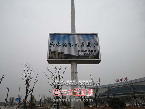 山东省滨州市邹平信号铁塔三面翻室外广告牌案例图片