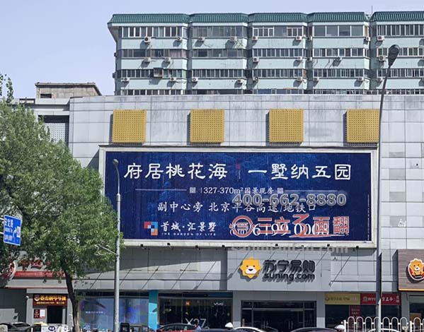 北京苏宁易购商场外墙三面翻墙面平直广告牌案例图片