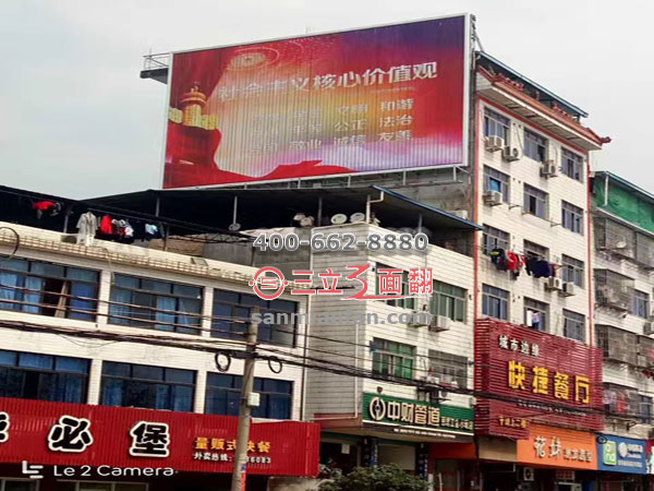 湖北省武汉市楼体墙面三面翻户外广告牌案例图片