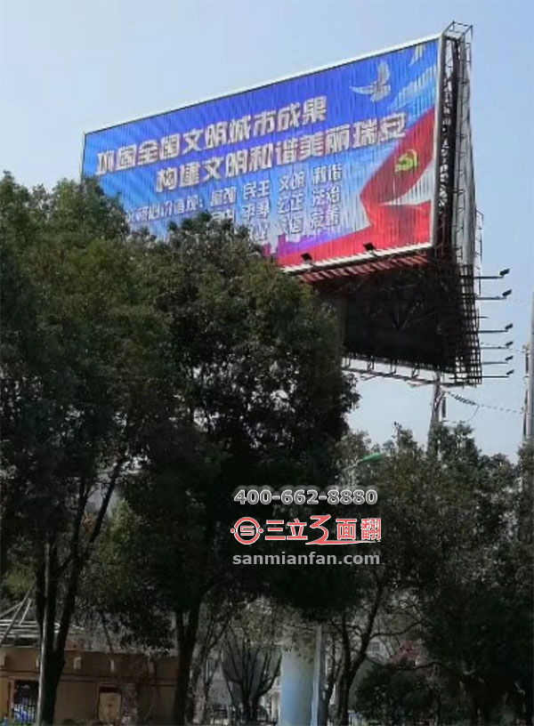 四川省雅安市单立柱三面翻高炮广告牌案例图片