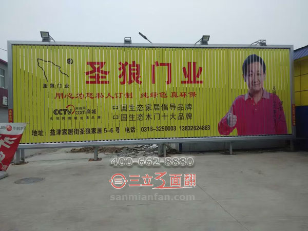 河北省霸州市小型落地支脚三面翻室外广告牌案例图片