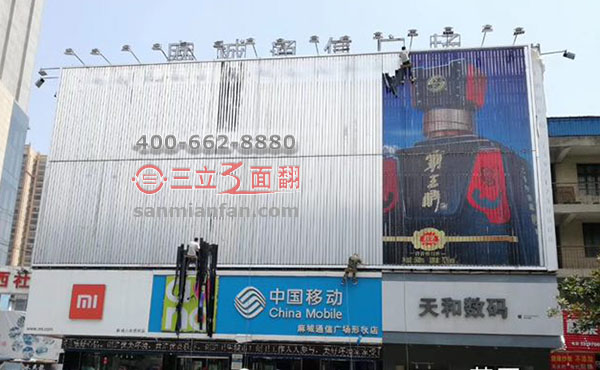 湖北黄冈樊城楼体接高三面翻分段外墙广告牌案例图片