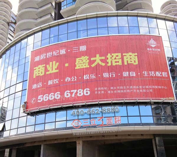 湖南湘潭市湘乡外墙弧形三面翻壁挂广告牌案例图片
