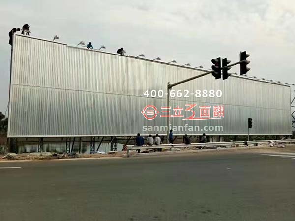 宁夏中卫大型超长平直接高三面翻落地广告牌案例图片