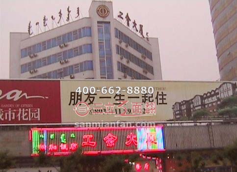 内蒙古呼和浩特工会大厦副楼顶三面翻广告牌案例图片