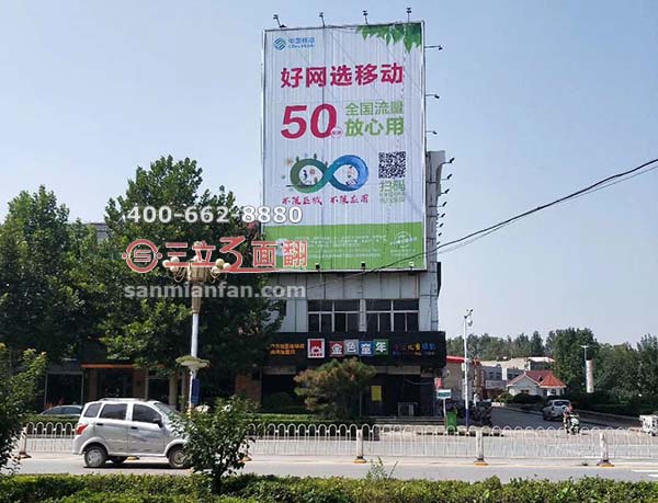 山东济南市长清楼顶超高分段三面翻广告牌案例图片
