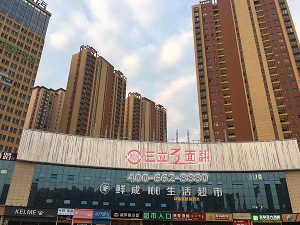 湖北荆门大型楼顶内弧形三面翻广告牌案例图片