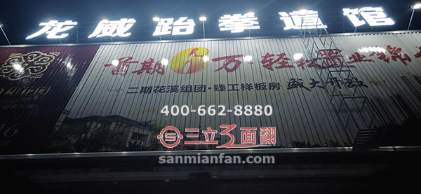 广东河源市源城万隆购物广场外墙三面翻广告牌案例图片