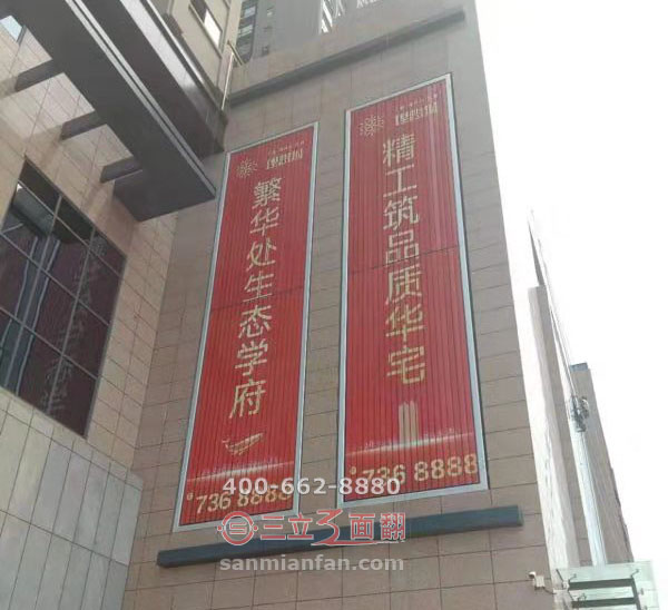 河南省平顶山超高分段外侧墙体三面翻广告牌案例图片