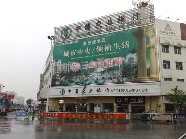 江苏泗阳农业银行墙体三面翻广告牌案例图片