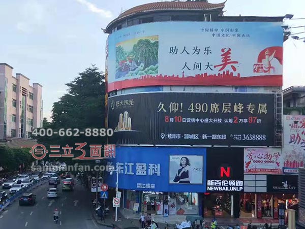 广东河源源城楼体外墙壁挂弧形三面翻广告牌案例图片