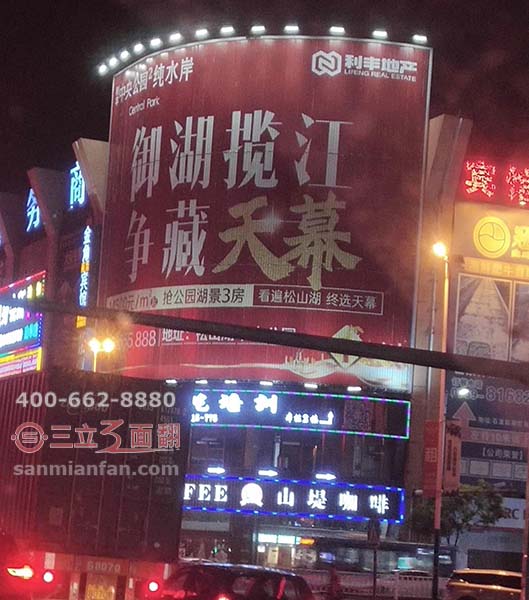 广东东莞石龙超高弧形三面翻分段墙体广告牌案例图片