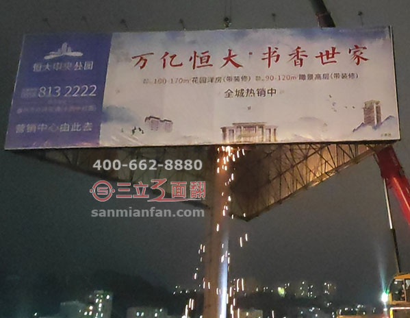 贵州六盘水恒大中央公园三面高炮立柱广告牌案例图片