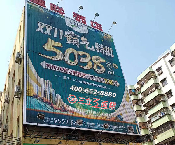 广东省江门市户外楼体墙面三面翻广告机案例图片