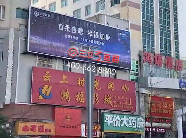 贵州省盘州市鸿嬉酒店裙楼顶三面翻广告牌案例图片