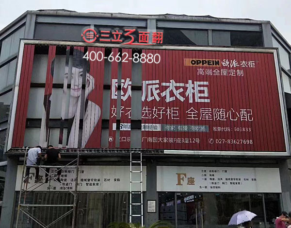 湖北武汉门头招牌三面翻墙体壁挂广告牌案例图片