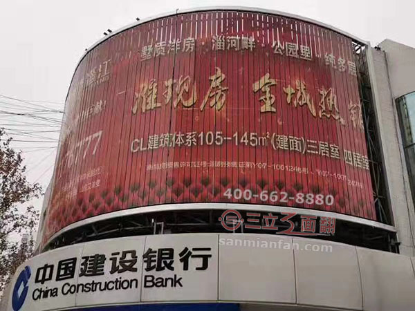 山东淄博建设银行楼顶弧形三面翻广告牌案例图片