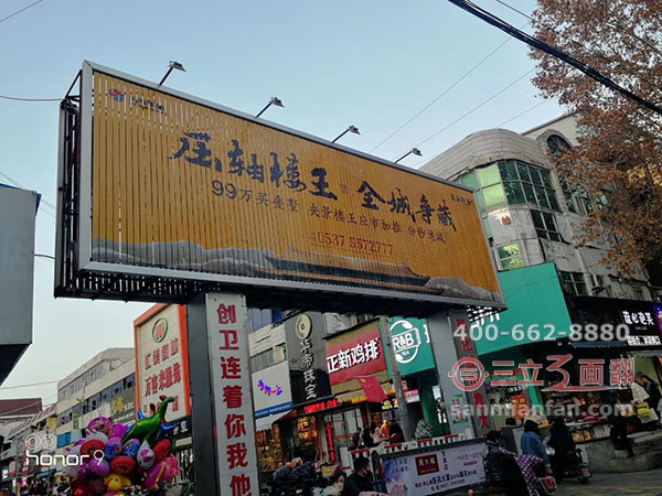 山东省济宁市邹城门楼三面翻户外广告牌案例图片