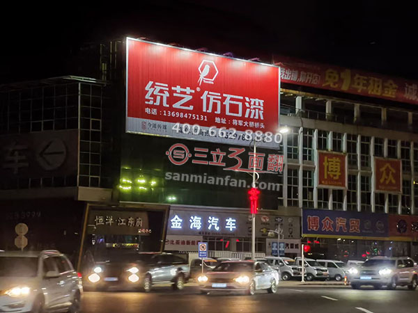江西省赣州兴国县户外墙壁三面翻广告牌案例图片