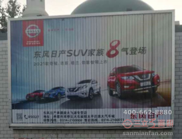 河北省承德市墙面三面翻室外院墙广告牌案例图片