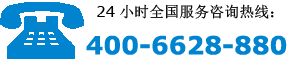 3立咨询热线4006628880销售13561111345