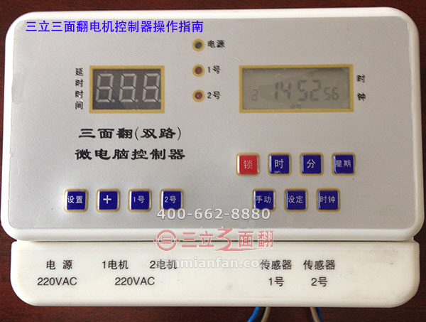 广告牌双电机型三面翻电脑主控制器安装调试操作指南